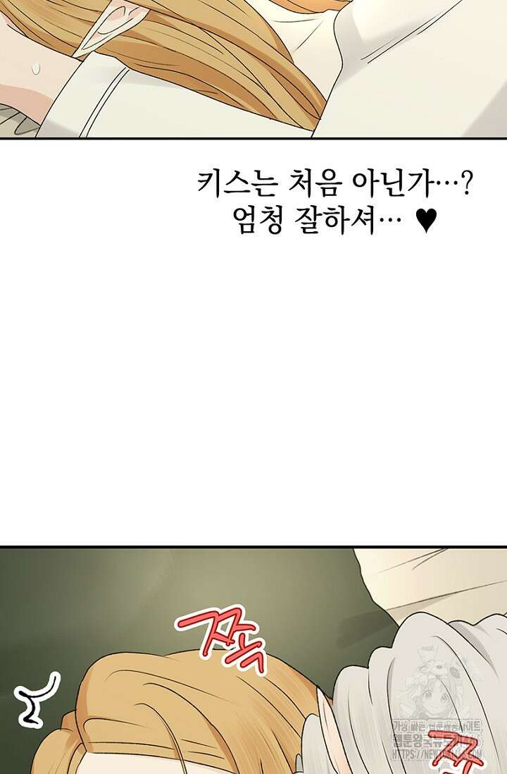 엘프의 짝짓기 36화 22