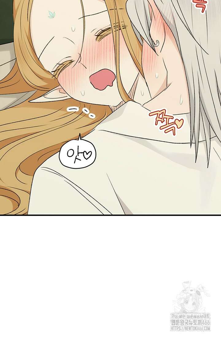 엘프의 짝짓기 36화 23
