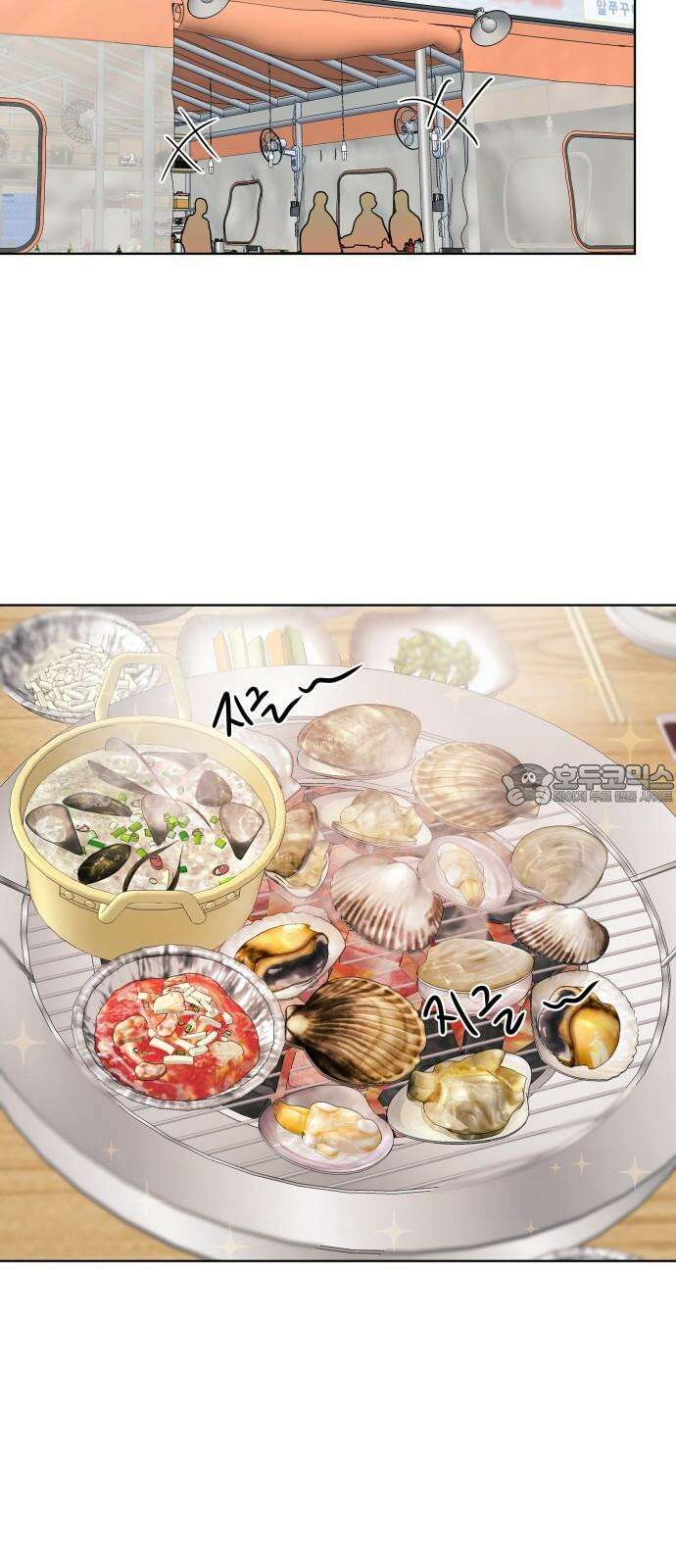 솔직하게 말해줘! 72화． 여행 21