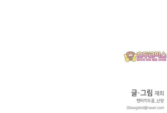 솔직하게 말해줘! 72화． 여행 56