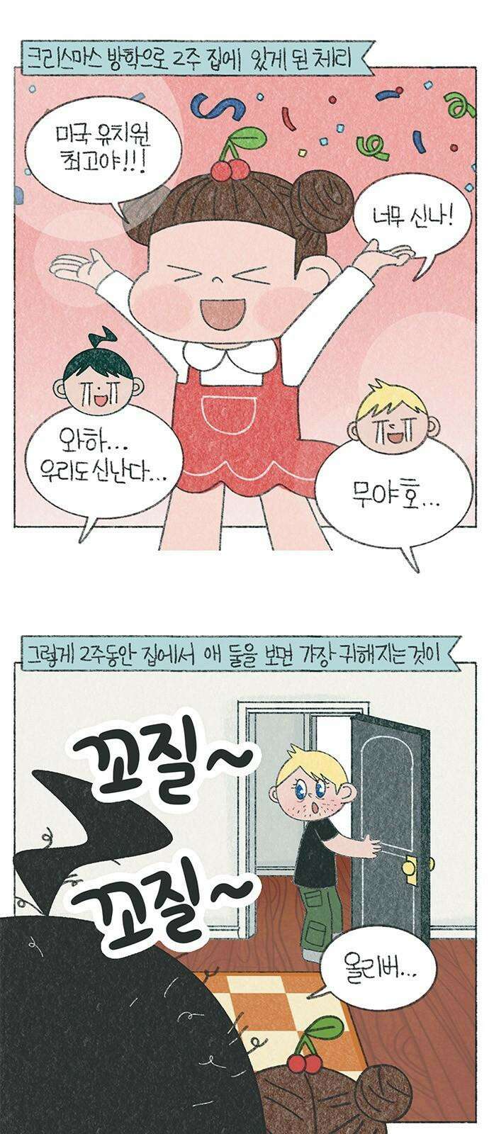 마님이네 미국 시골집 이야기 145화 오랜만에 머리 감은 날 2