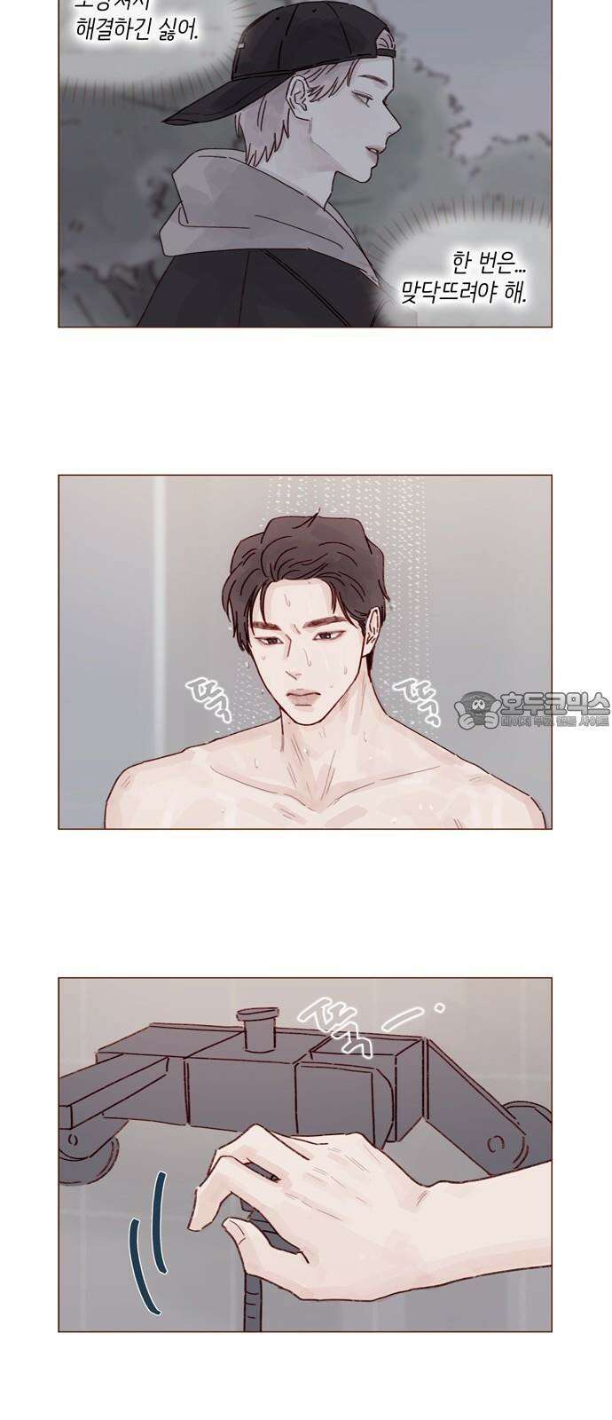 홍시는 날 좋아해! 300화 : 걔 남자친구 있어? 6