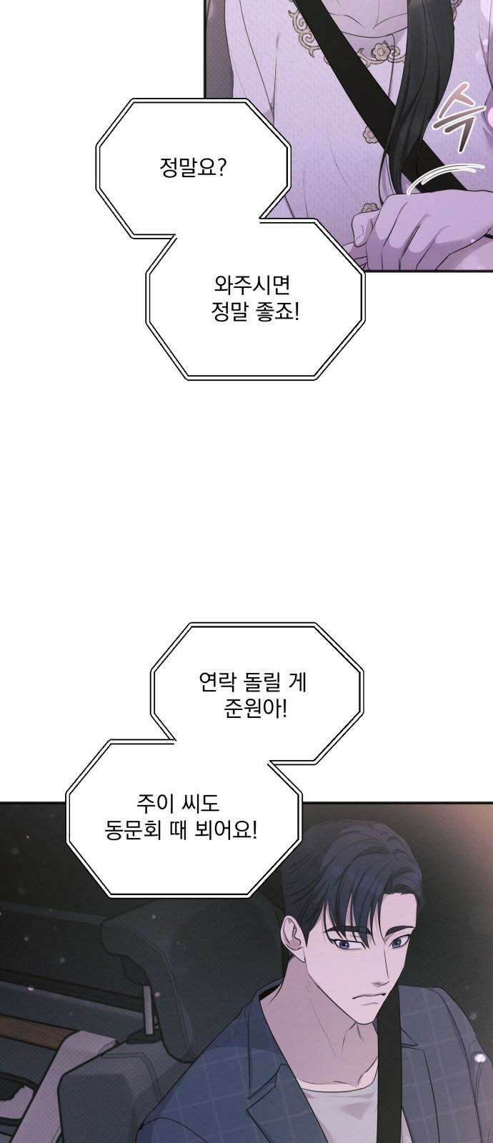 완벽한 계약 35화 5