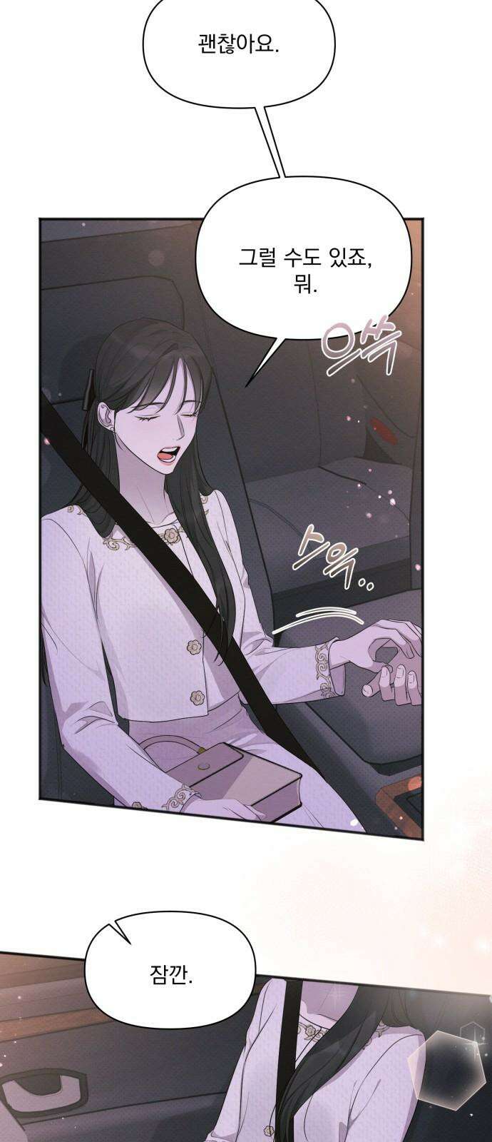 완벽한 계약 35화 7