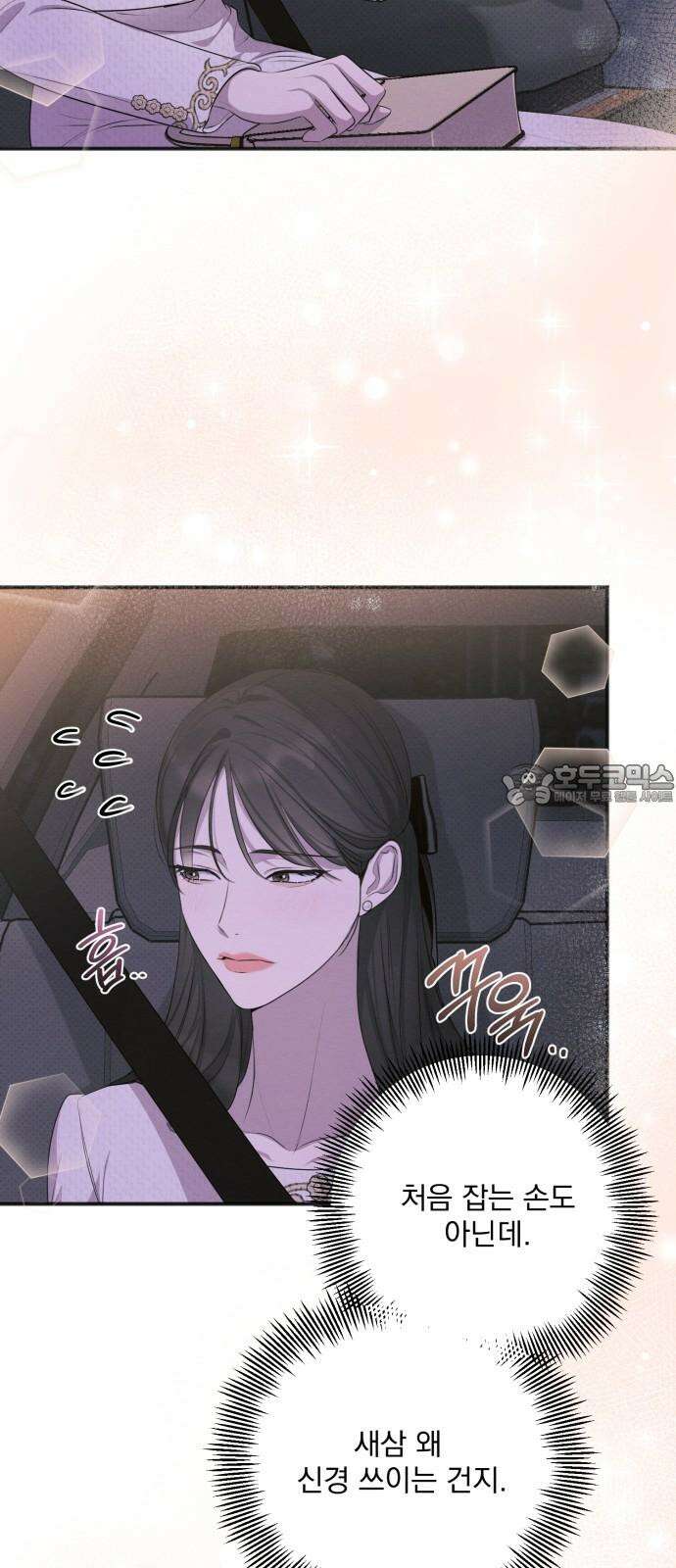 완벽한 계약 35화 9