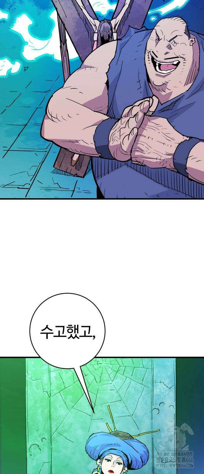 마왕 [네이버] 39화 4
