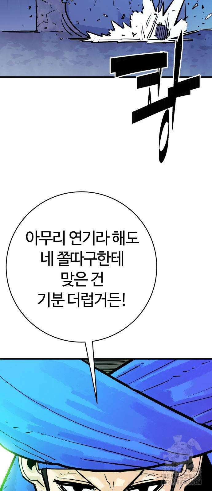 마왕 [네이버] 39화 9