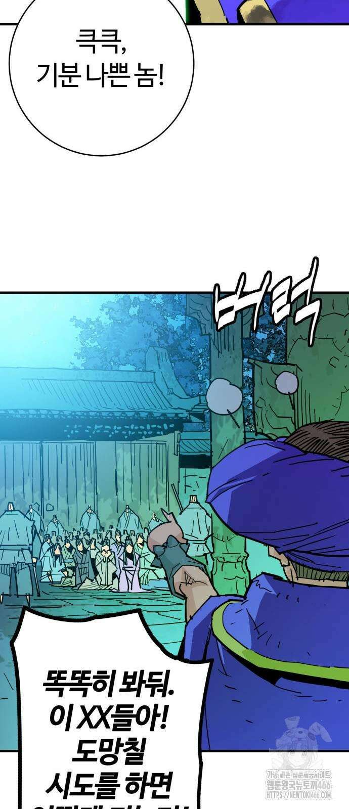 마왕 [네이버] 39화 12