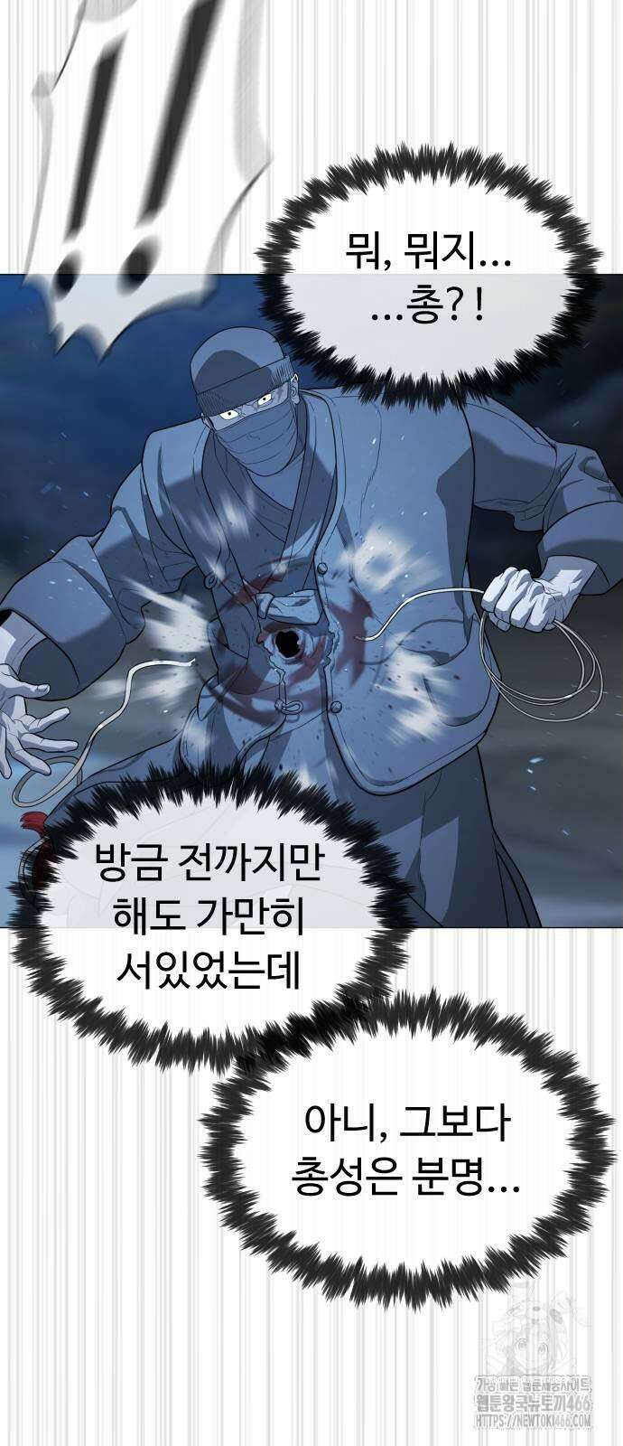 킬러 배드로 75화 2