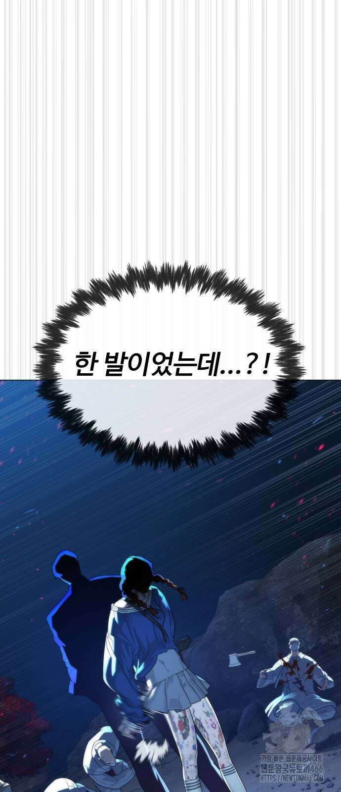 킬러 배드로 75화 3