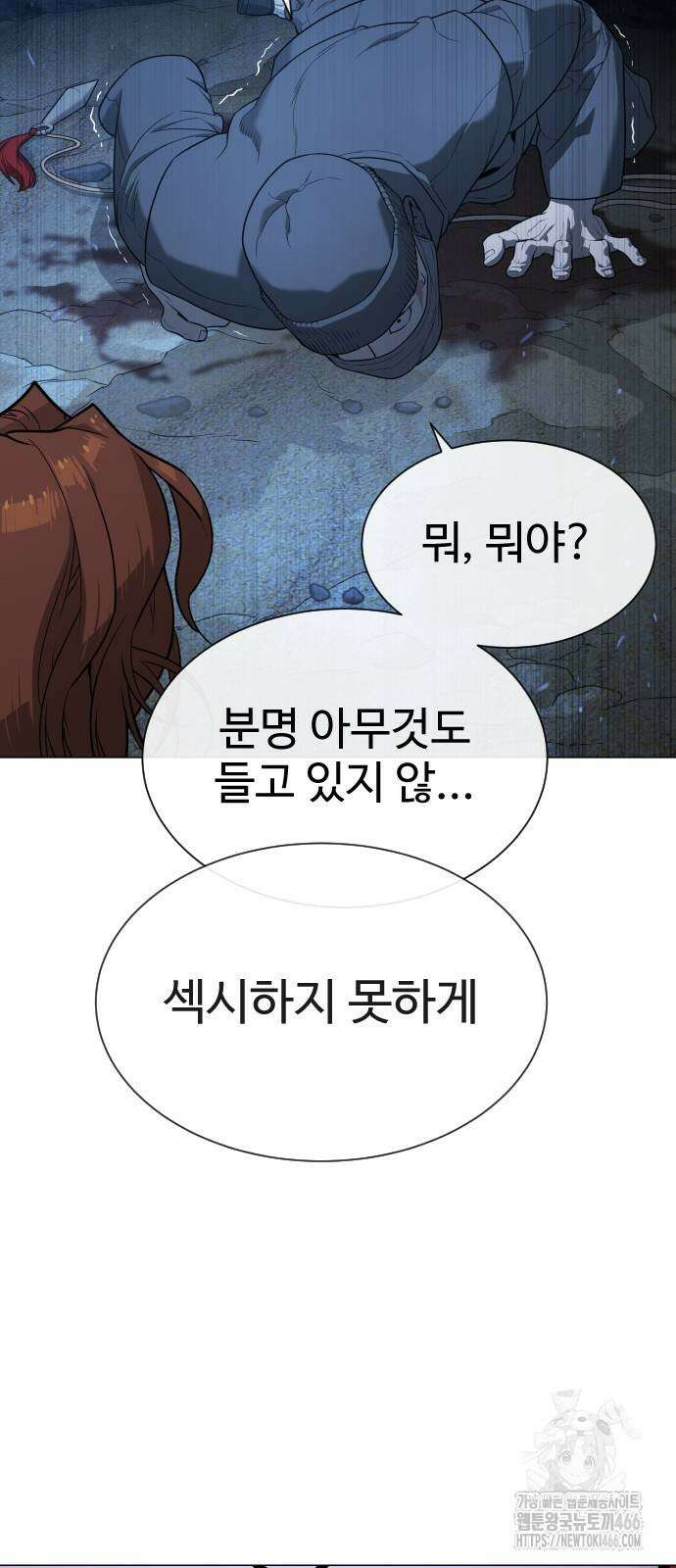 킬러 배드로 75화 5
