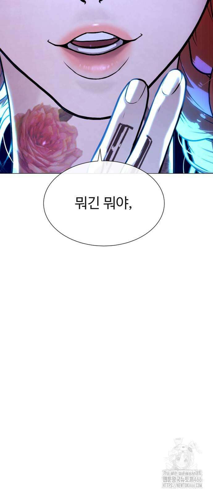 킬러 배드로 75화 6