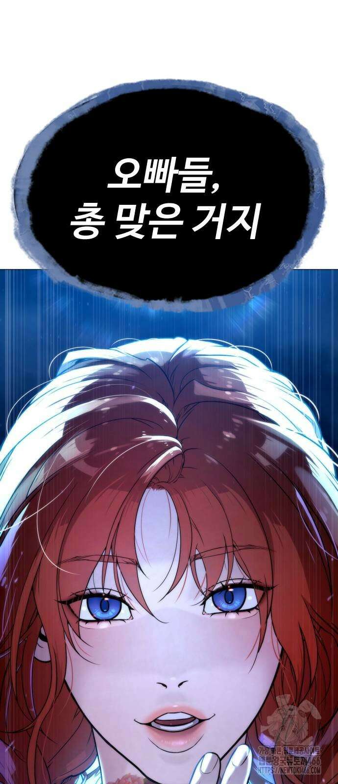 킬러 배드로 75화 7