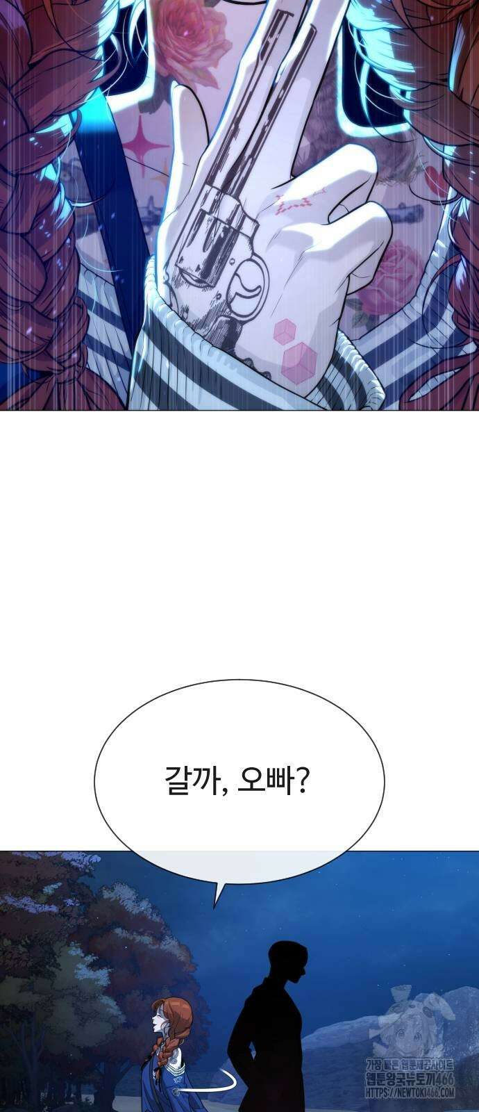 킬러 배드로 75화 8