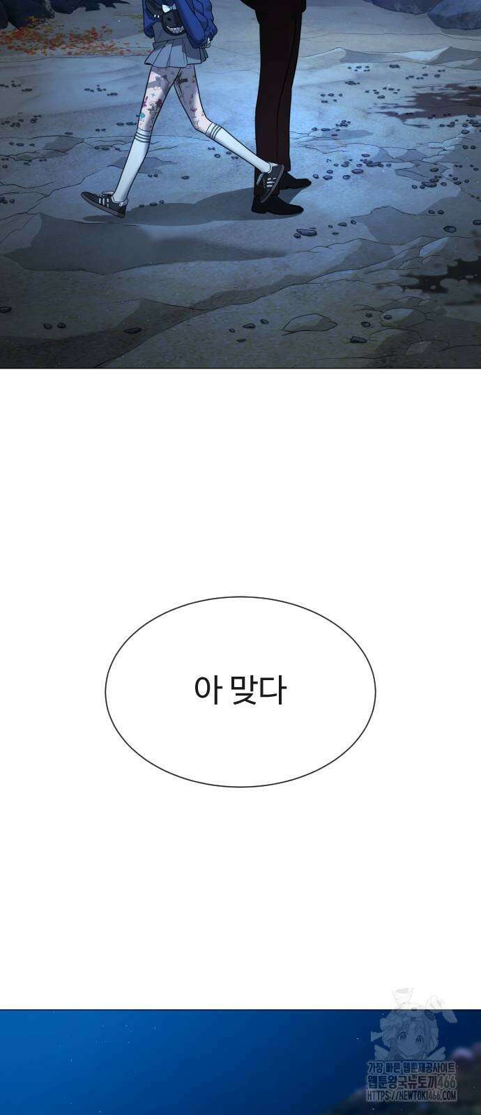 킬러 배드로 75화 9