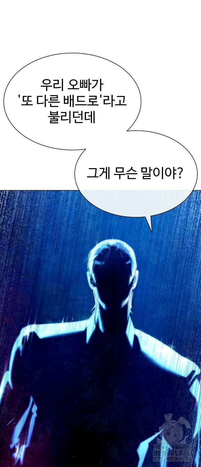 킬러 배드로 75화 11