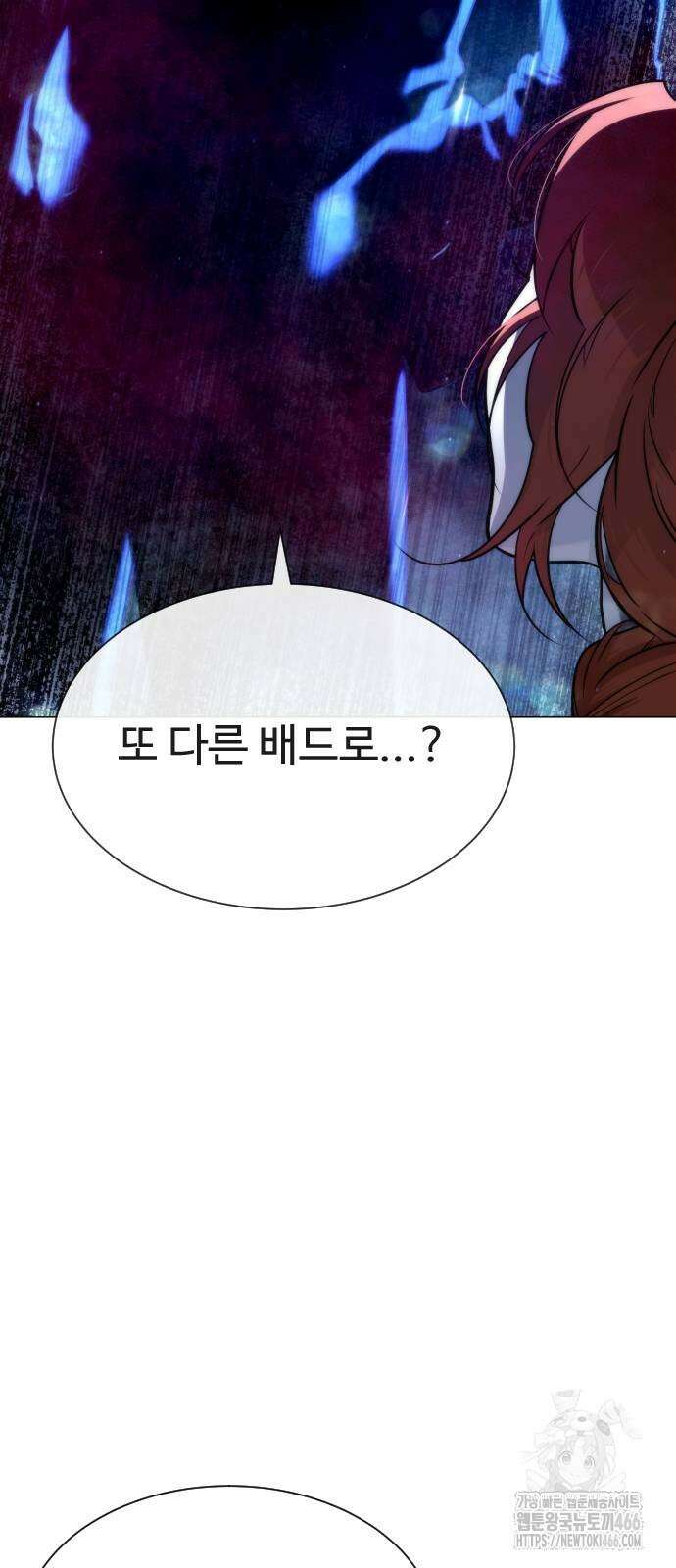 킬러 배드로 75화 12