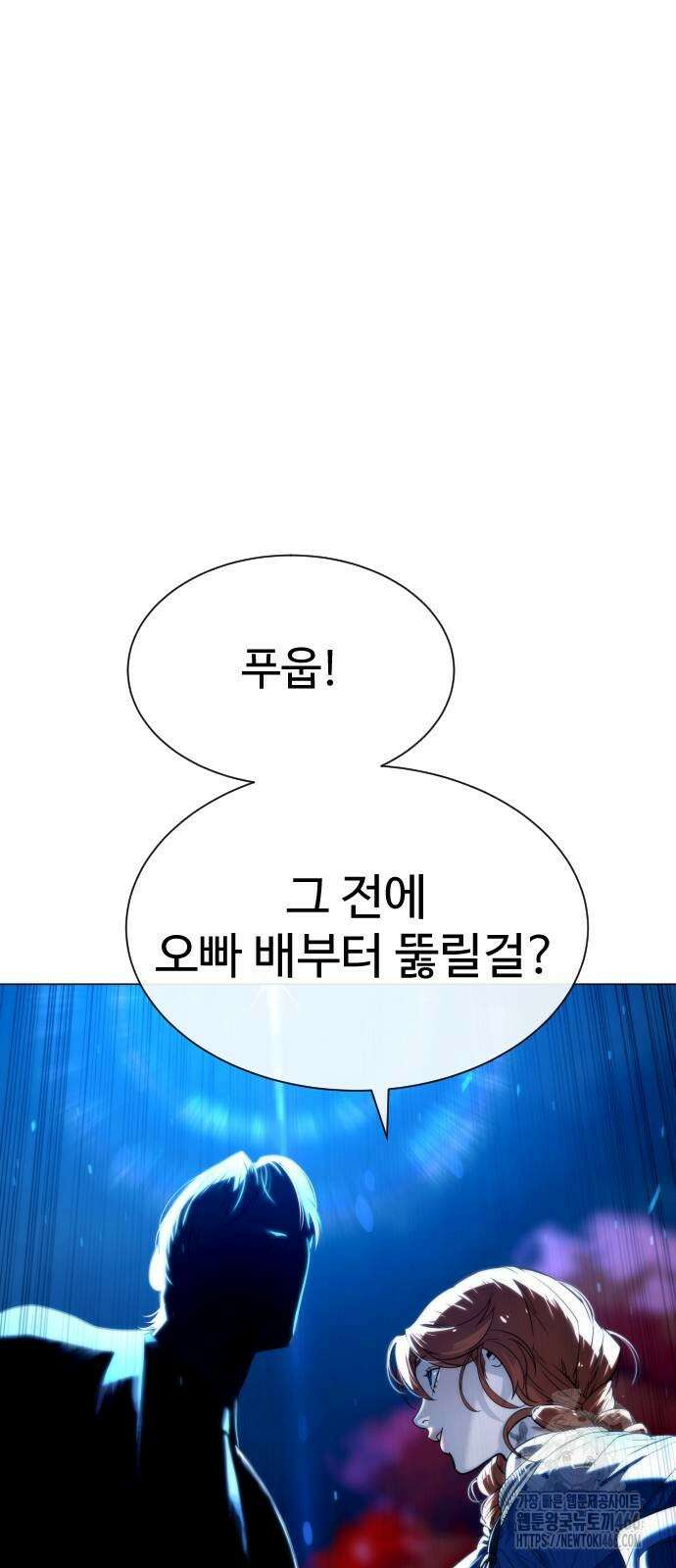 킬러 배드로 75화 14