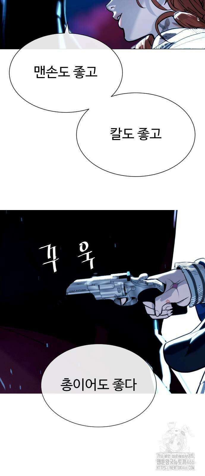 킬러 배드로 75화 16