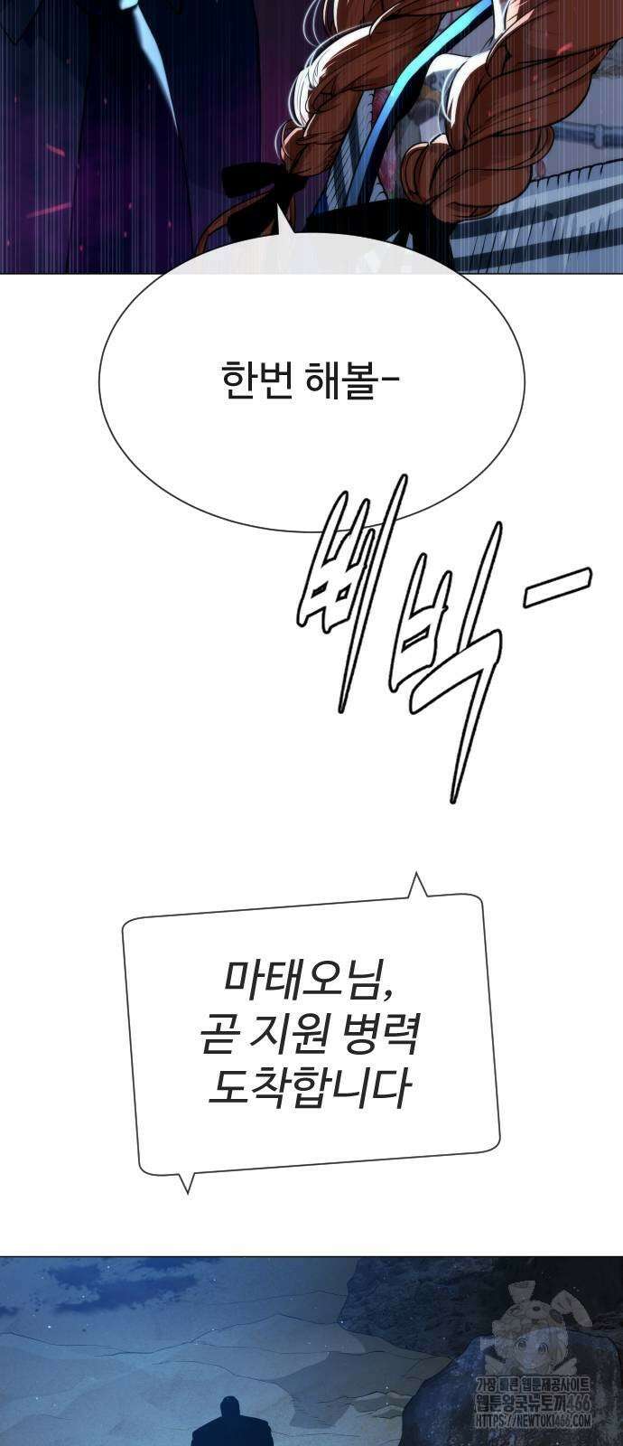 킬러 배드로 75화 18
