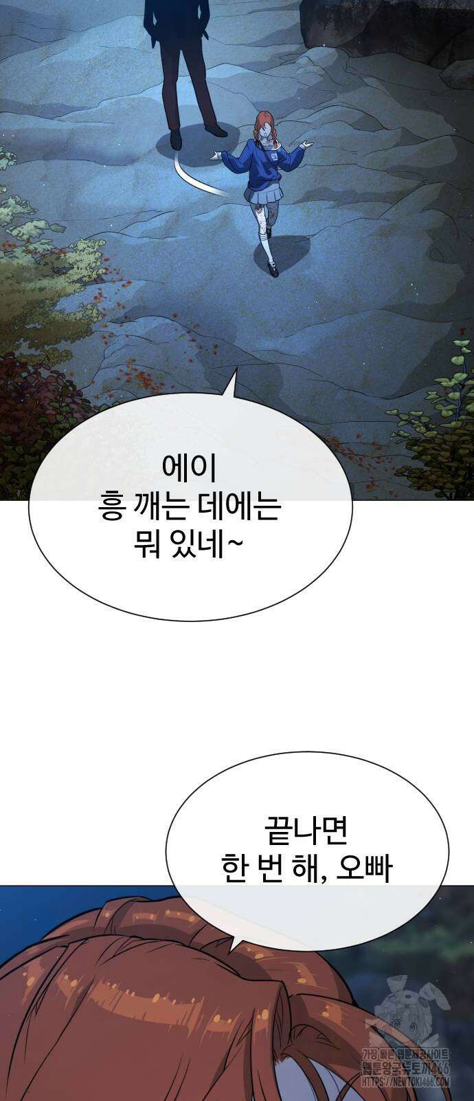 킬러 배드로 75화 19
