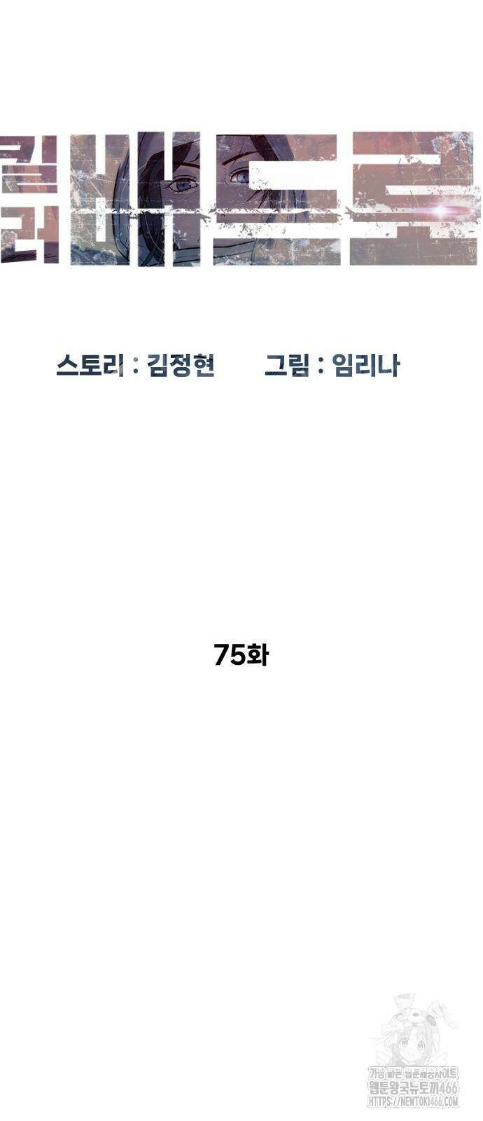 킬러 배드로 75화 23