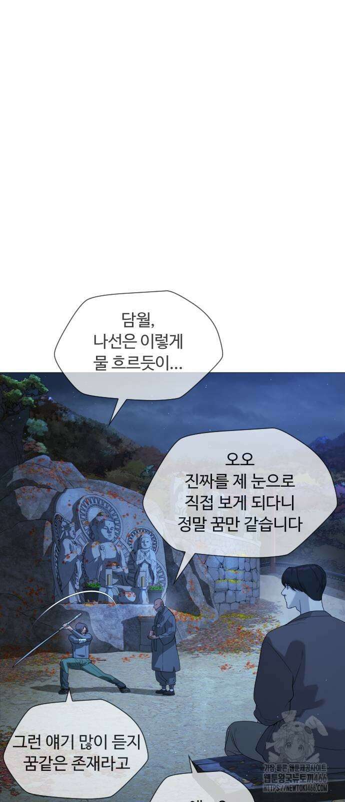 킬러 배드로 75화 24