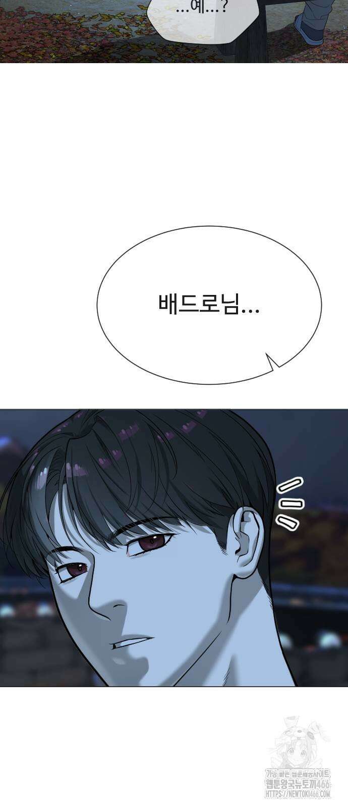 킬러 배드로 75화 25