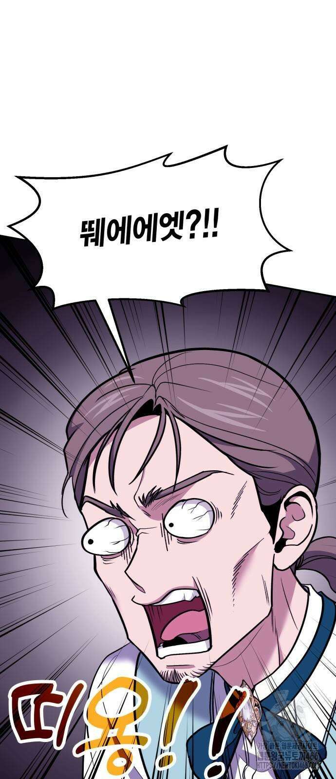 야매 힐러로 사는 법 86화 3
