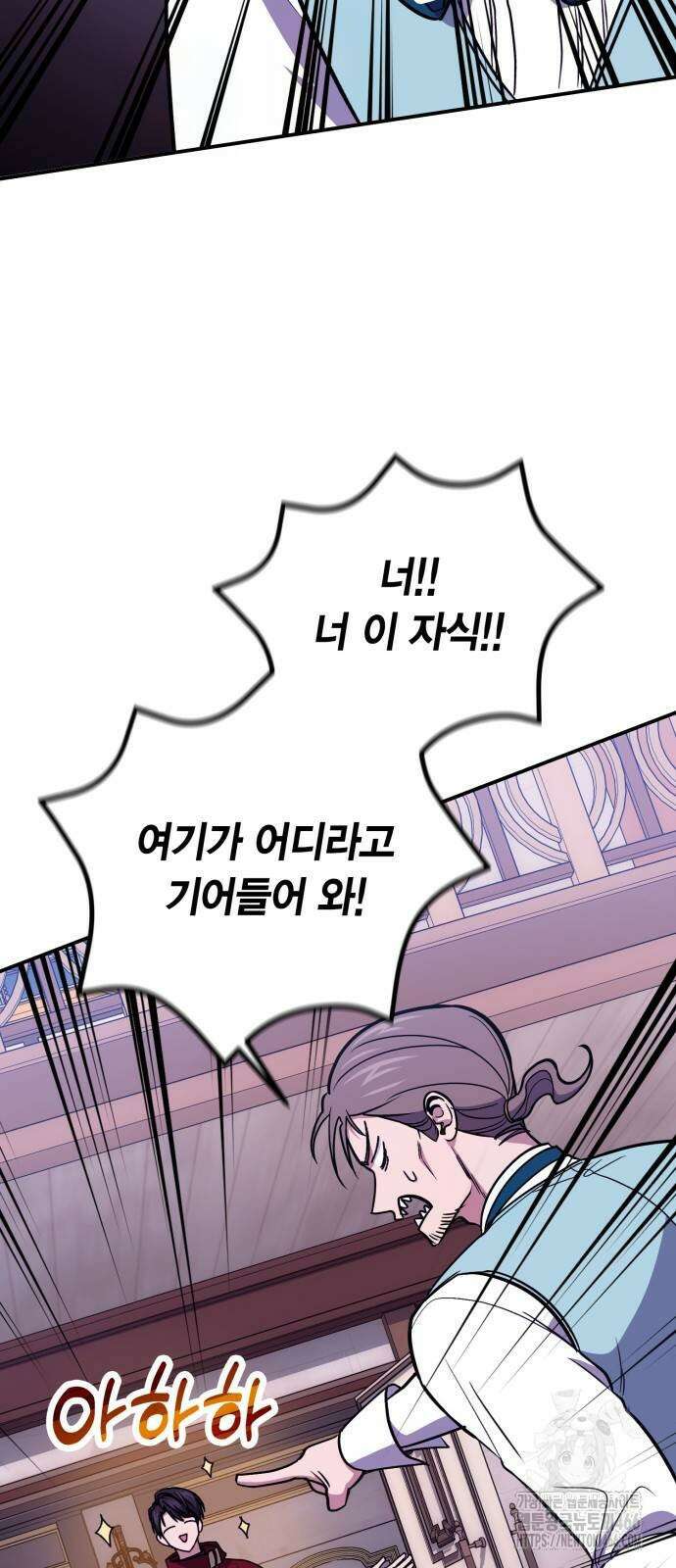 야매 힐러로 사는 법 86화 4