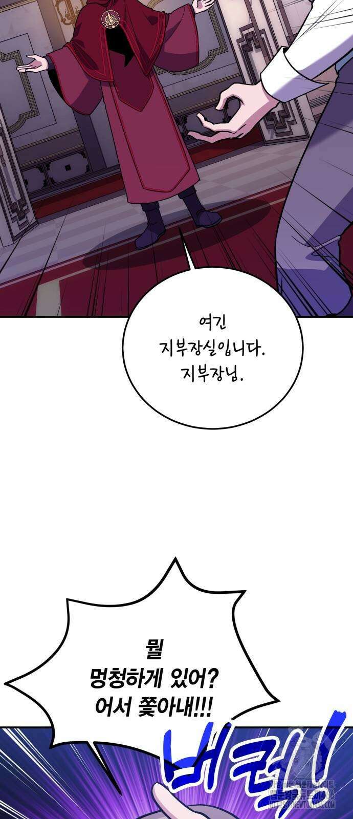 야매 힐러로 사는 법 86화 5