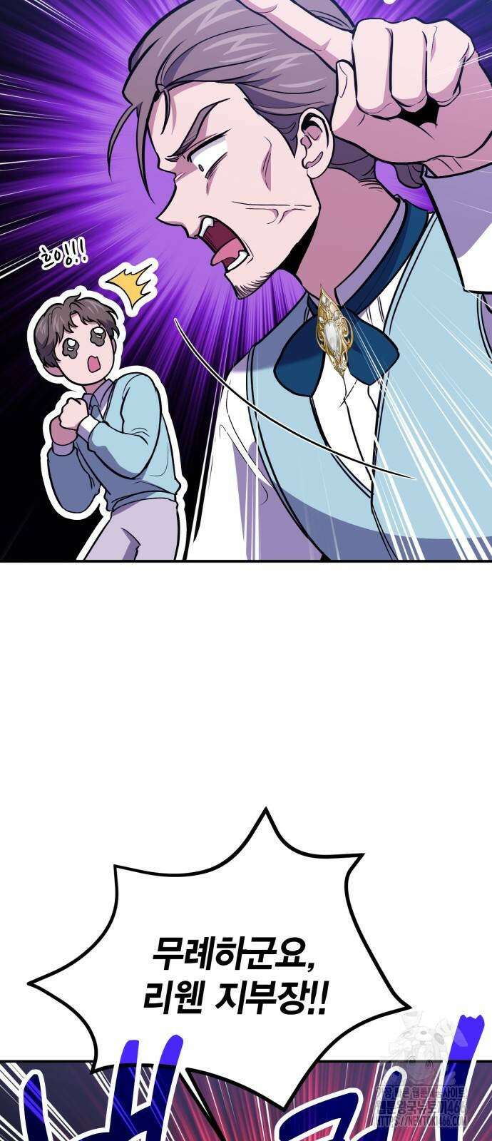 야매 힐러로 사는 법 86화 6