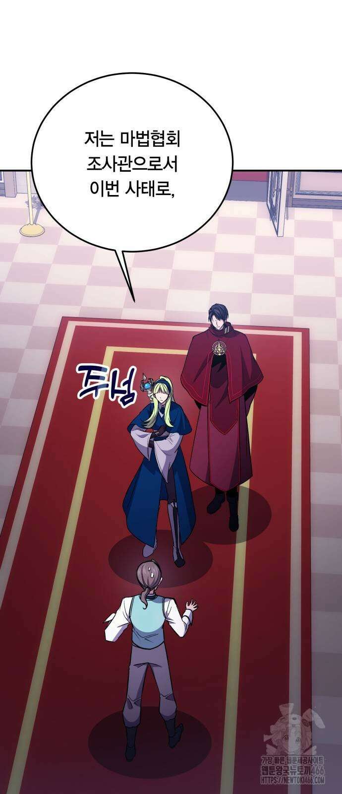야매 힐러로 사는 법 86화 10