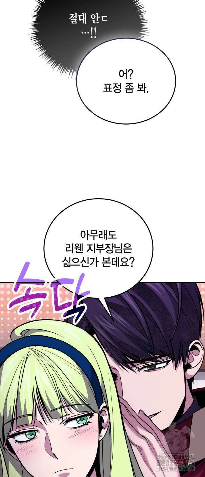 야매 힐러로 사는 법 86화 18