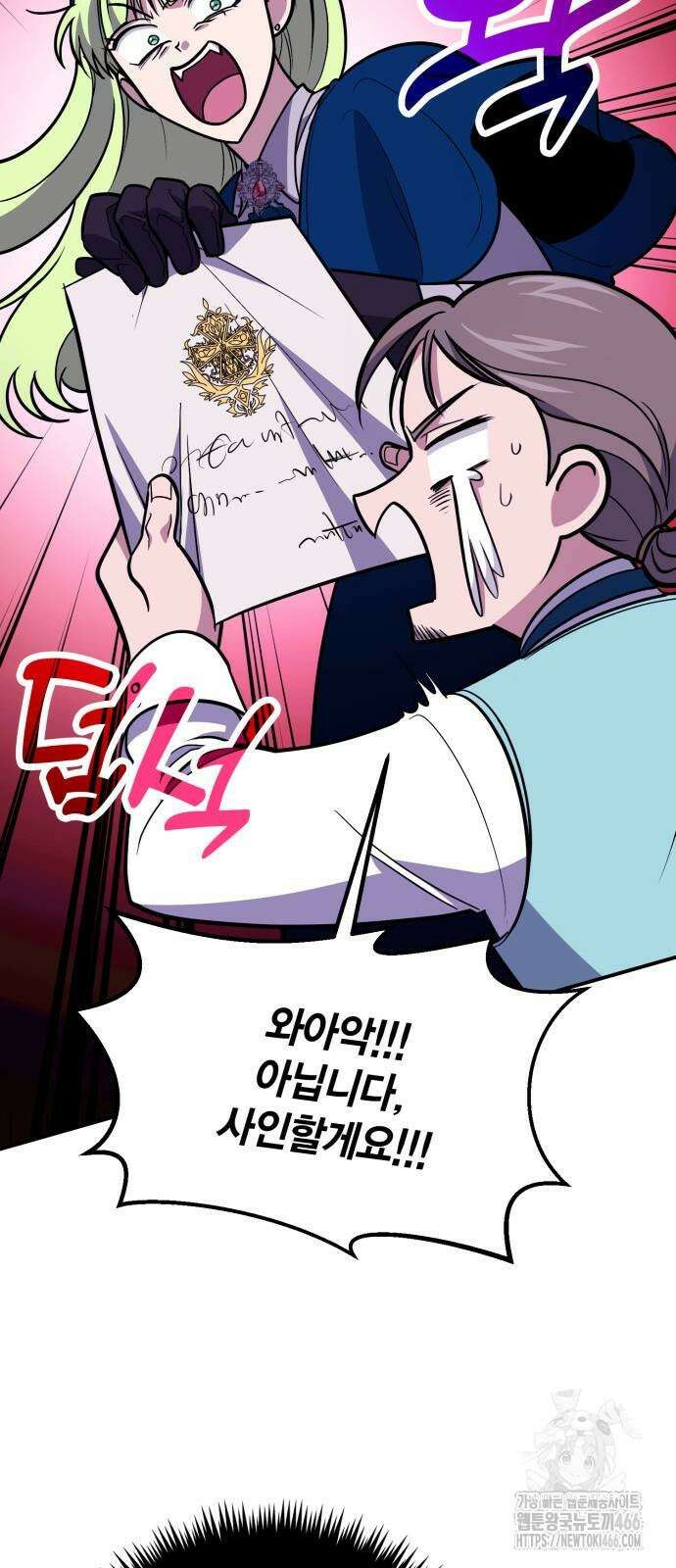 야매 힐러로 사는 법 86화 20