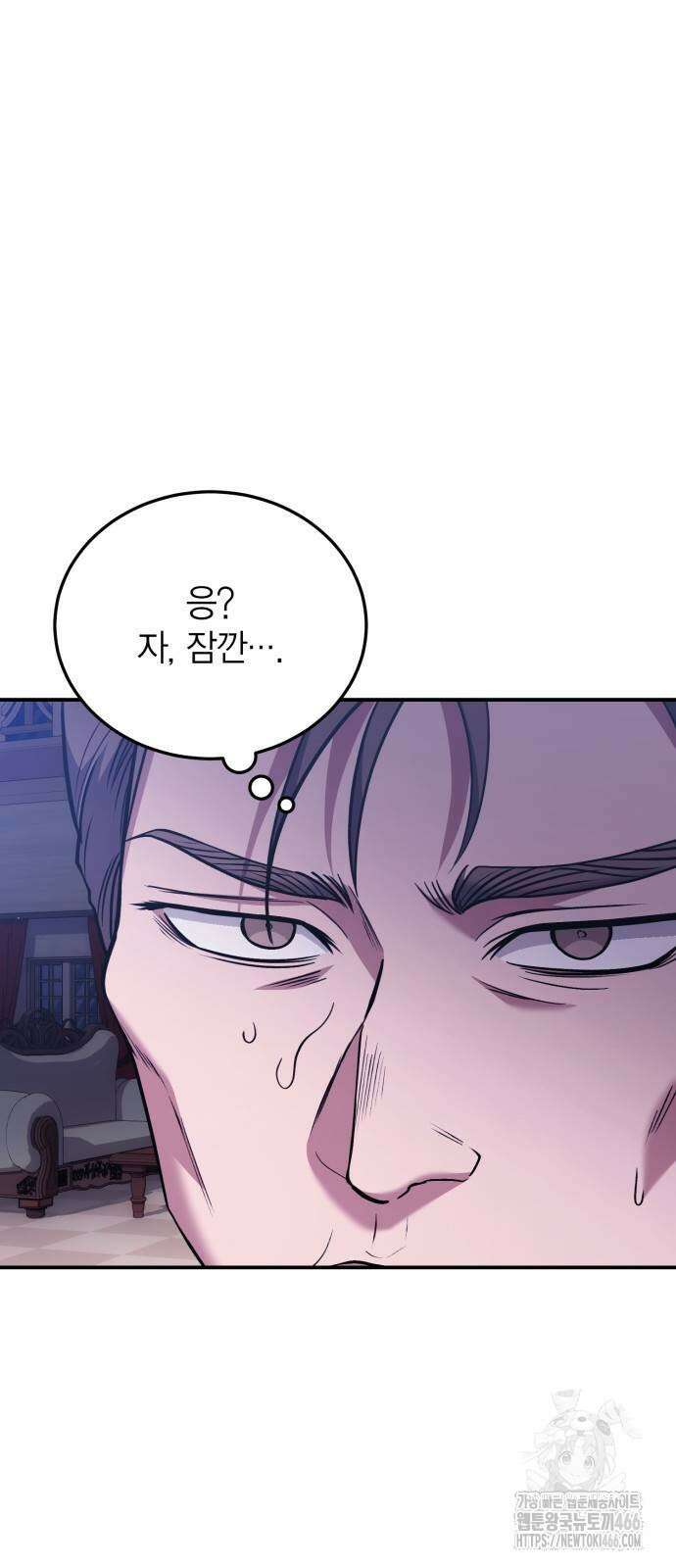 야매 힐러로 사는 법 86화 22