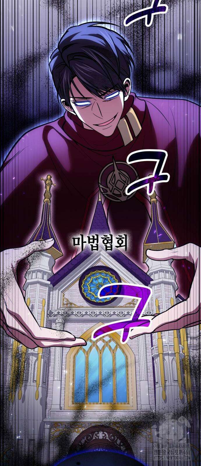 야매 힐러로 사는 법 86화 27