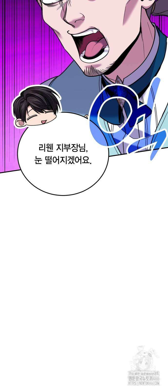 야매 힐러로 사는 법 86화 29