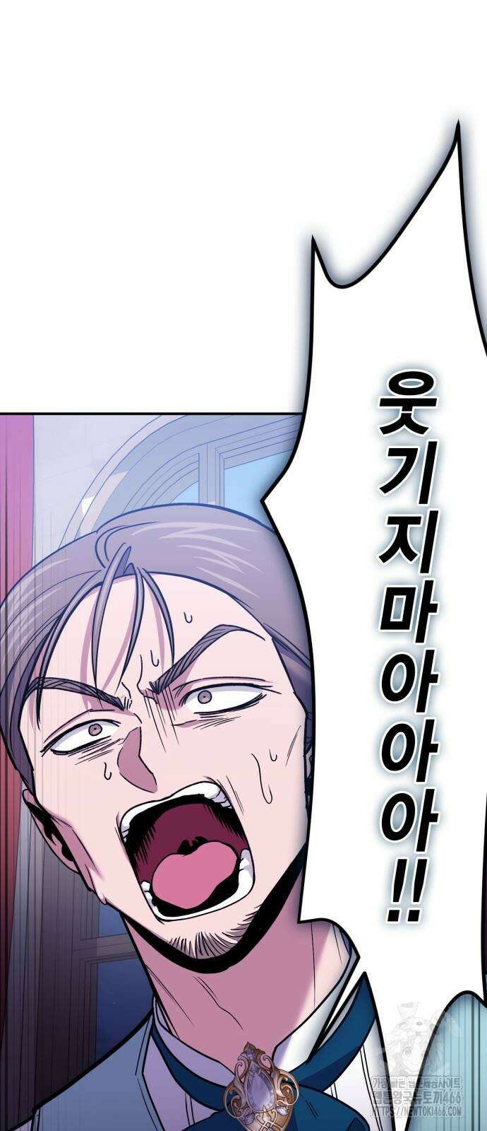 야매 힐러로 사는 법 86화 31