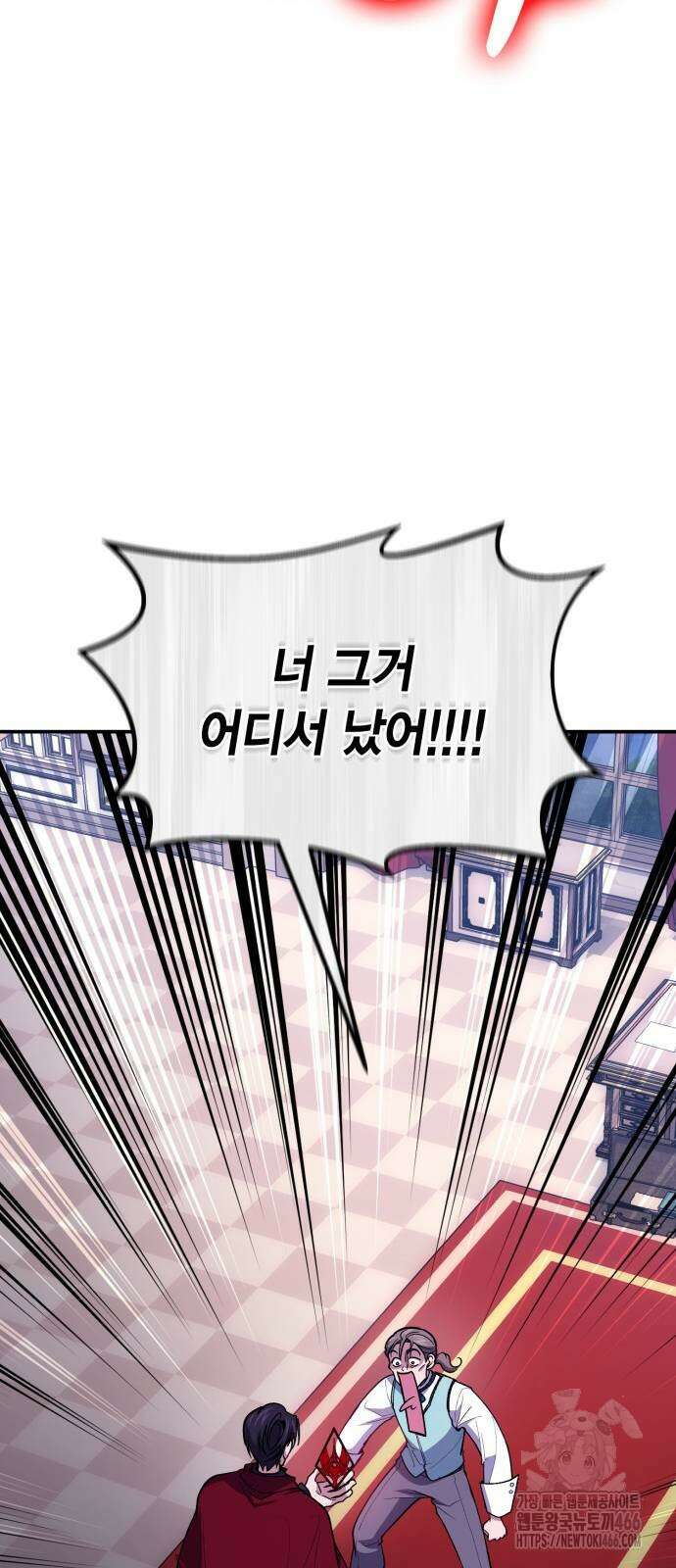 야매 힐러로 사는 법 86화 38