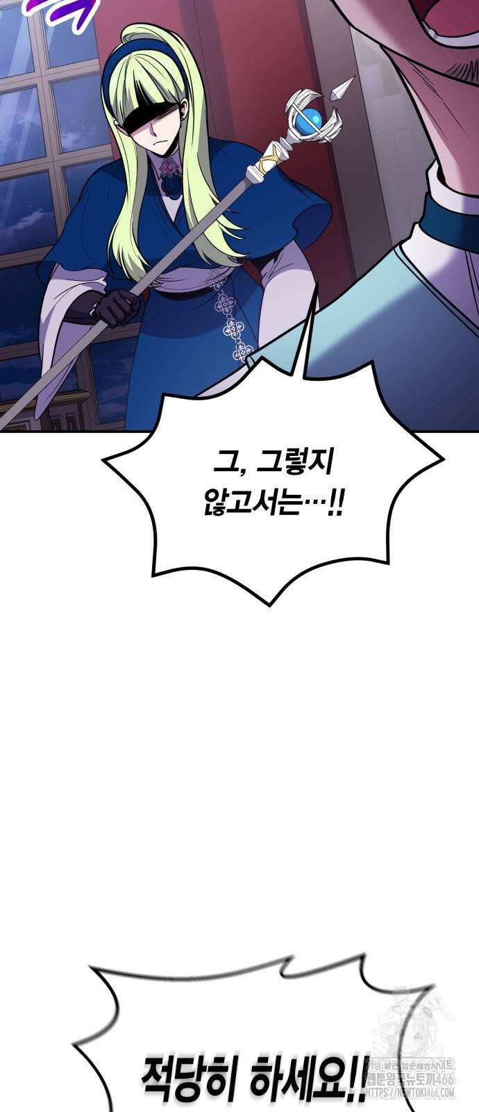 야매 힐러로 사는 법 86화 40