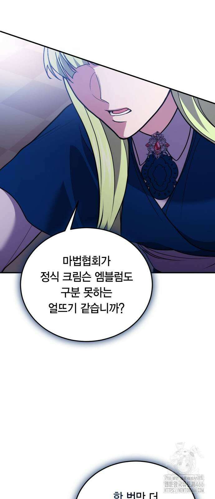 야매 힐러로 사는 법 86화 42