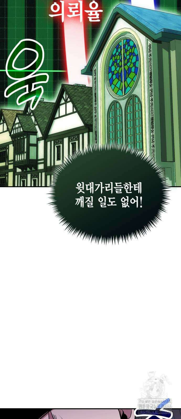 야매 힐러로 사는 법 86화 53