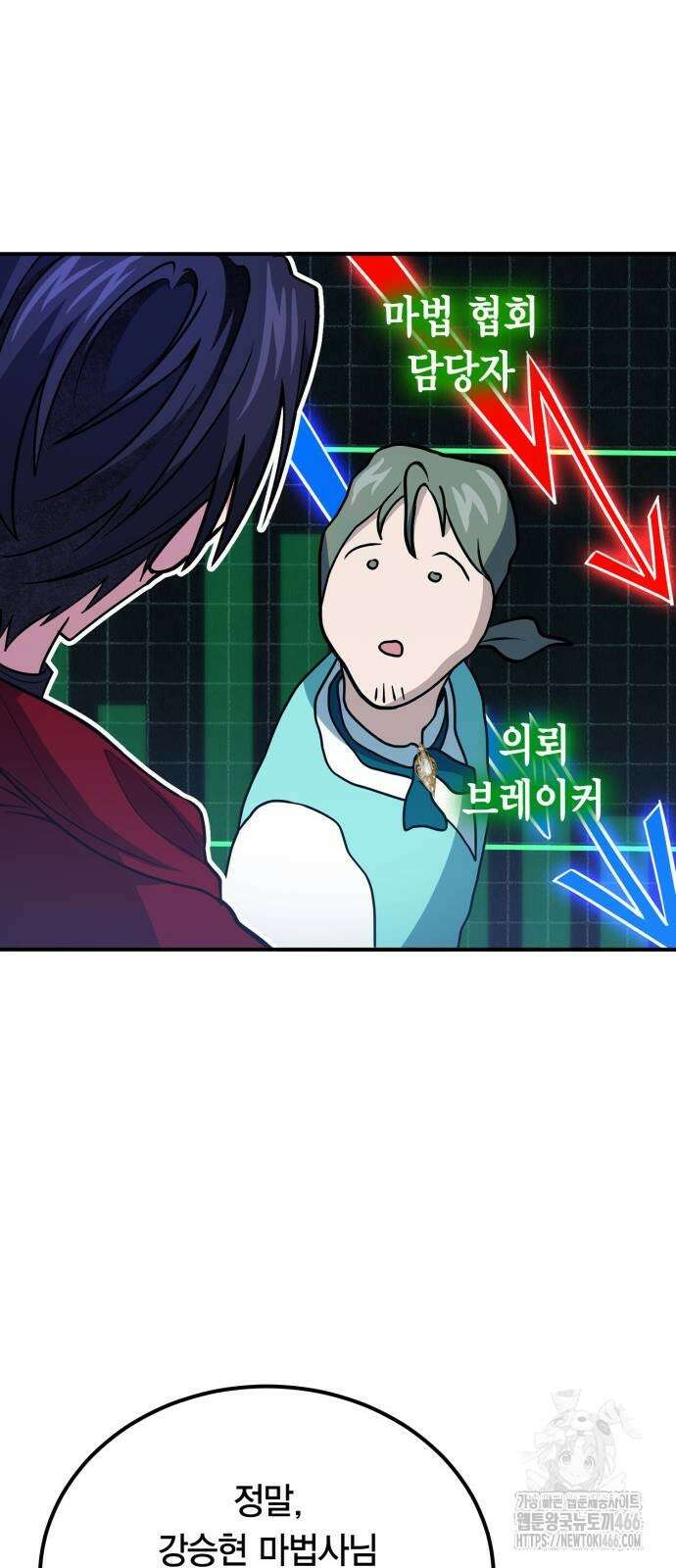 야매 힐러로 사는 법 86화 57