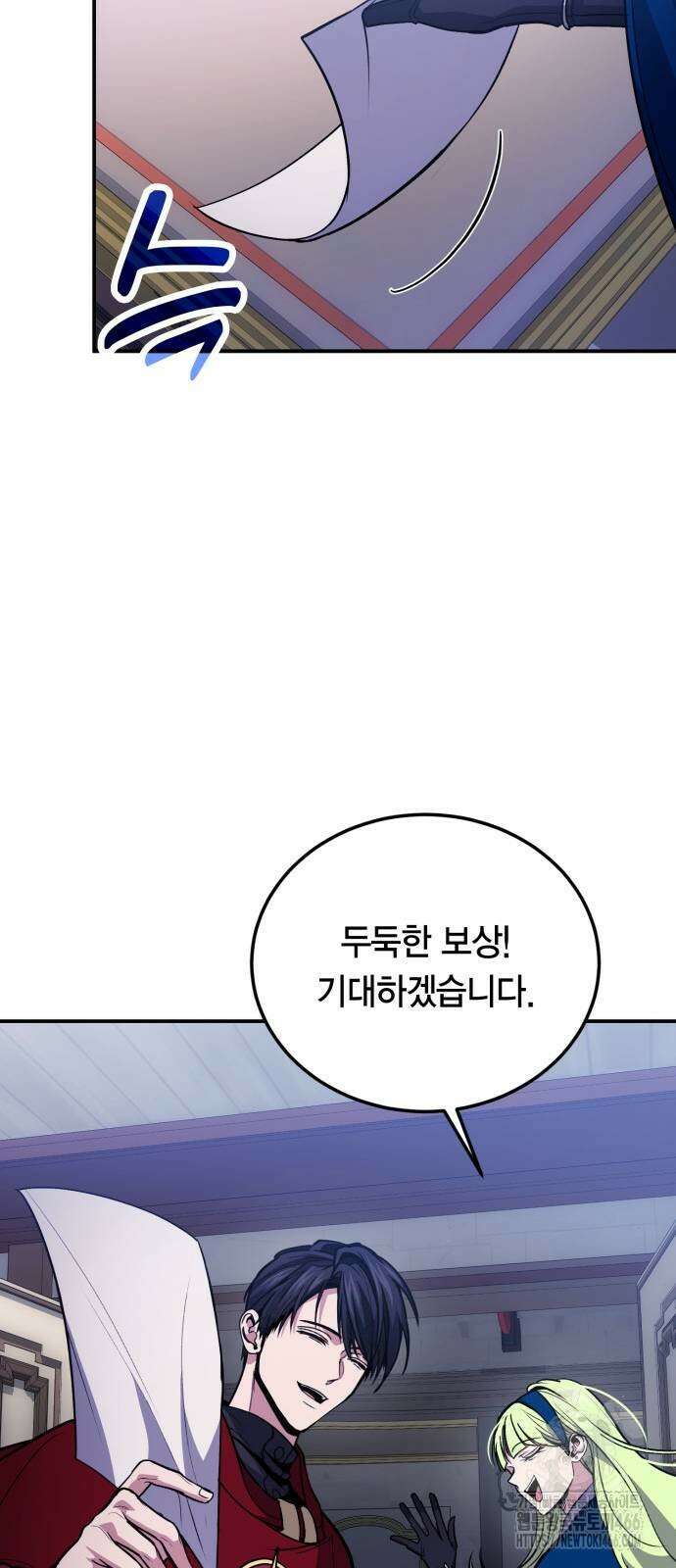 야매 힐러로 사는 법 86화 63