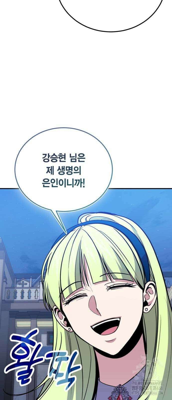 야매 힐러로 사는 법 86화 73