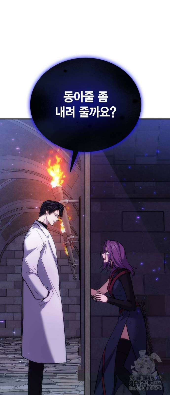 야매 힐러로 사는 법 86화 86