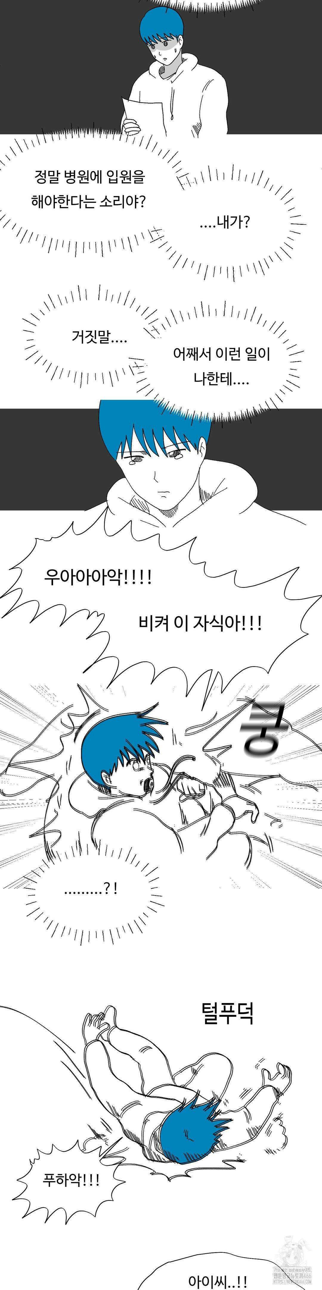 브리아노의 연구소 외전 8화 3