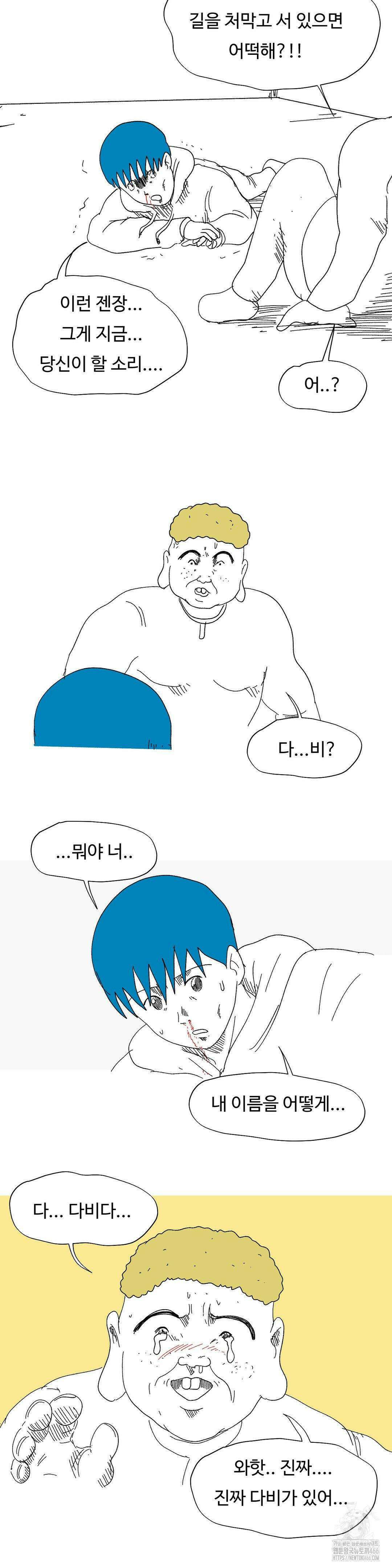 브리아노의 연구소 외전 8화 4