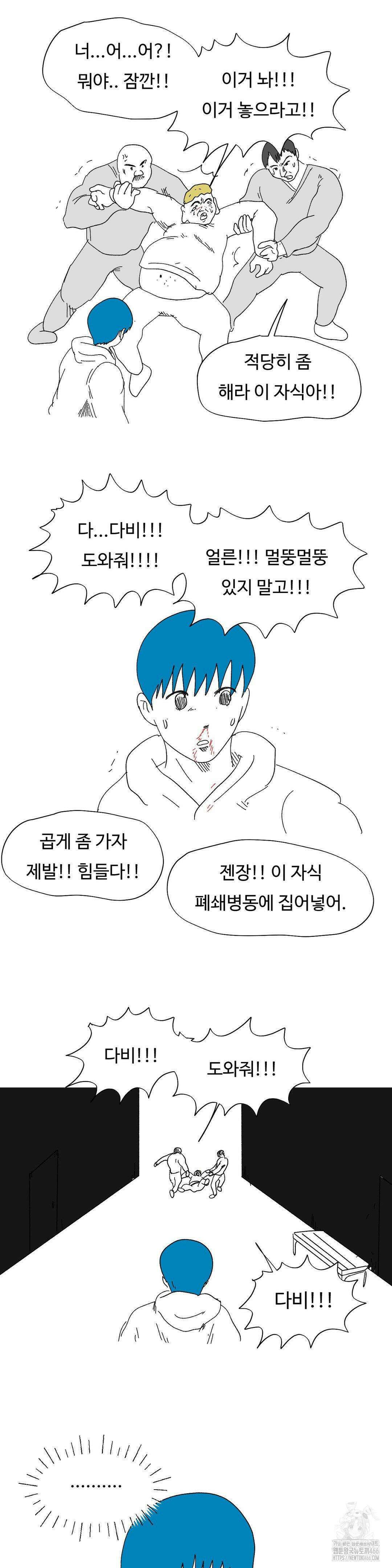 브리아노의 연구소 외전 8화 5